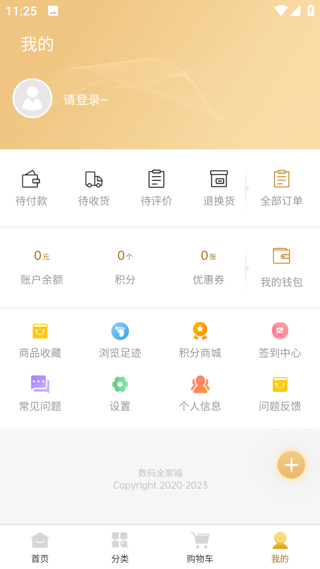 数码全家福截图