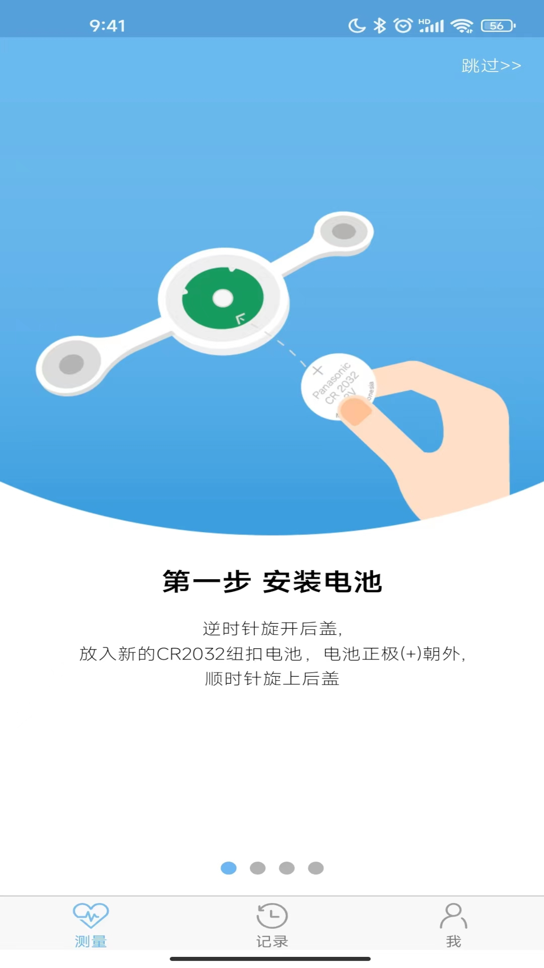 数维康心电截图