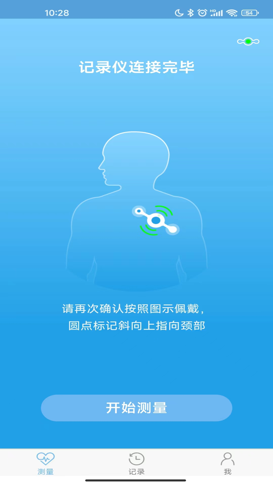 数维康心电截图