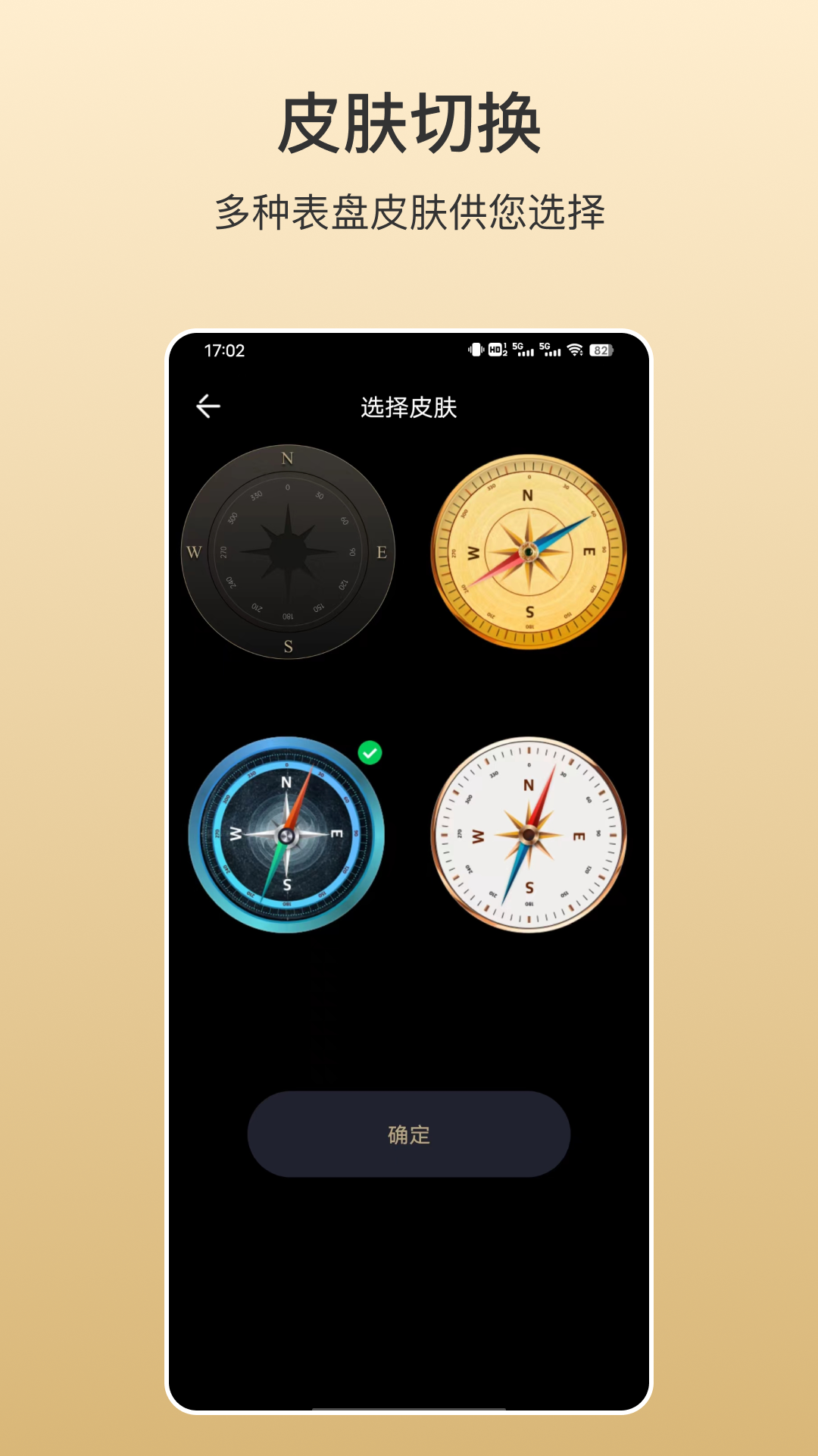 指南针掌上版截图