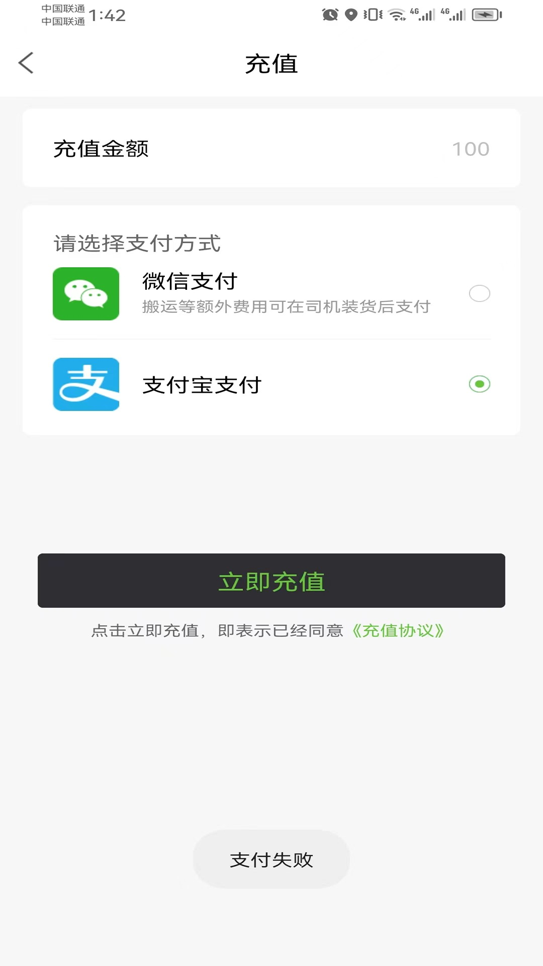 一会达用户端截图