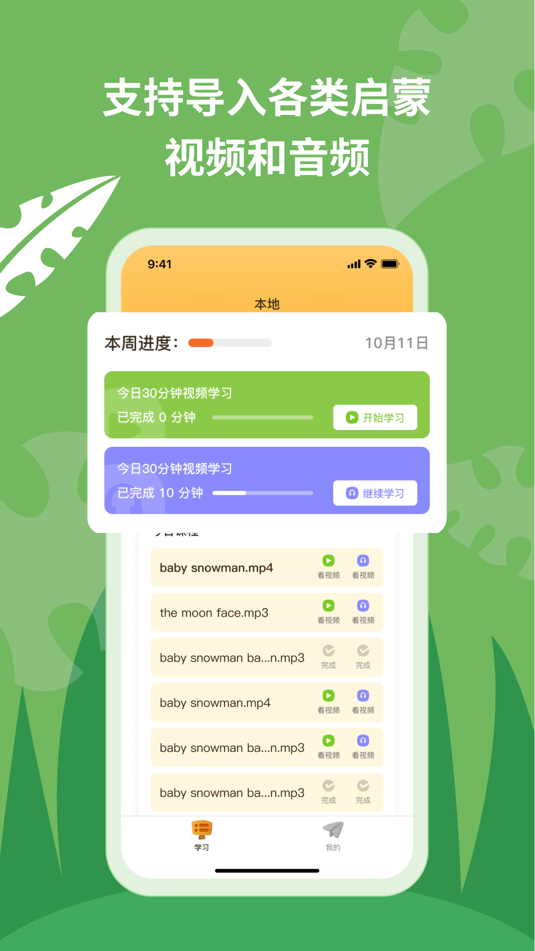 悦悦随声听截图