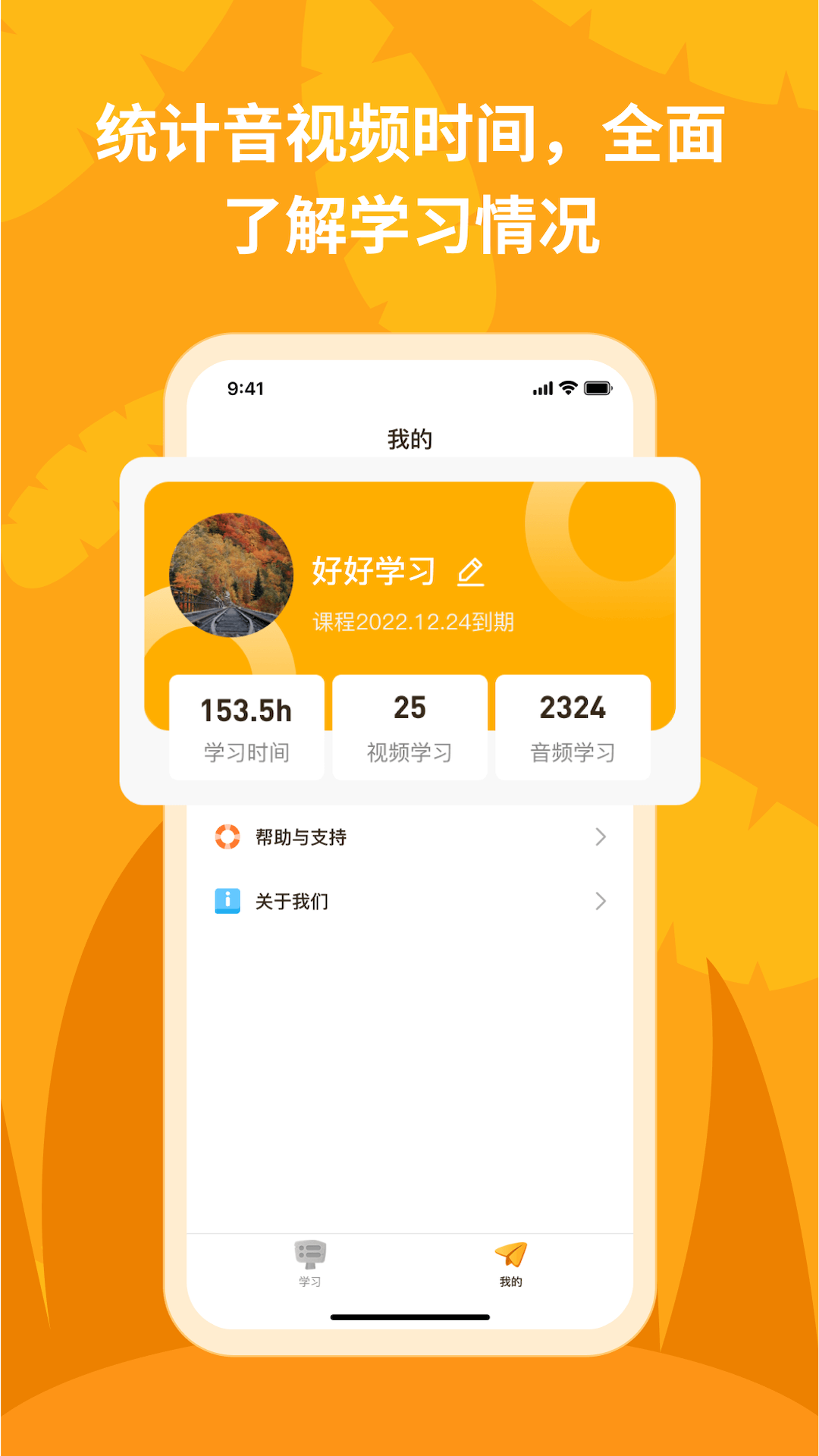 悦悦随声听截图