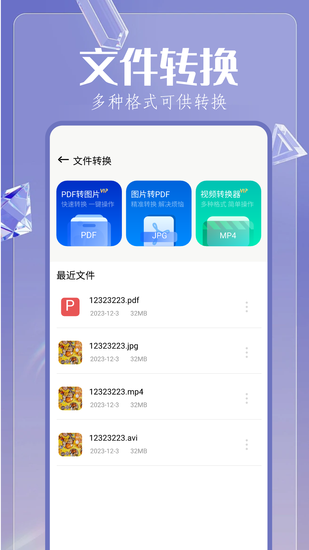 TopTcp截图