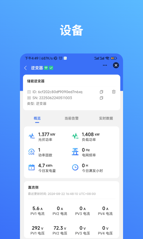 CONOW 商家版截图