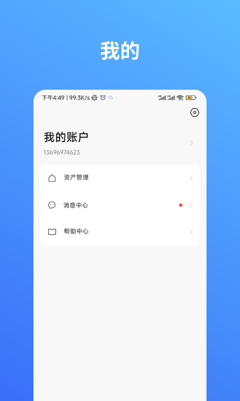 CONOW 商家版截图