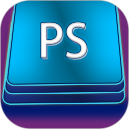 ps修图电脑版