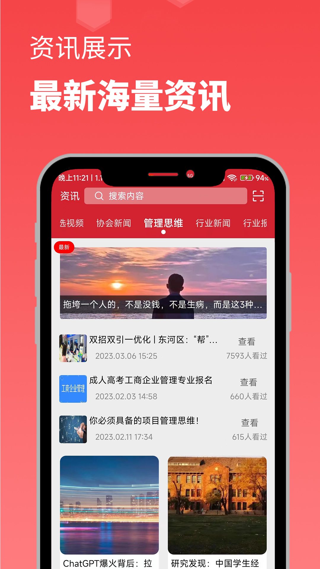 数智商协汇截图