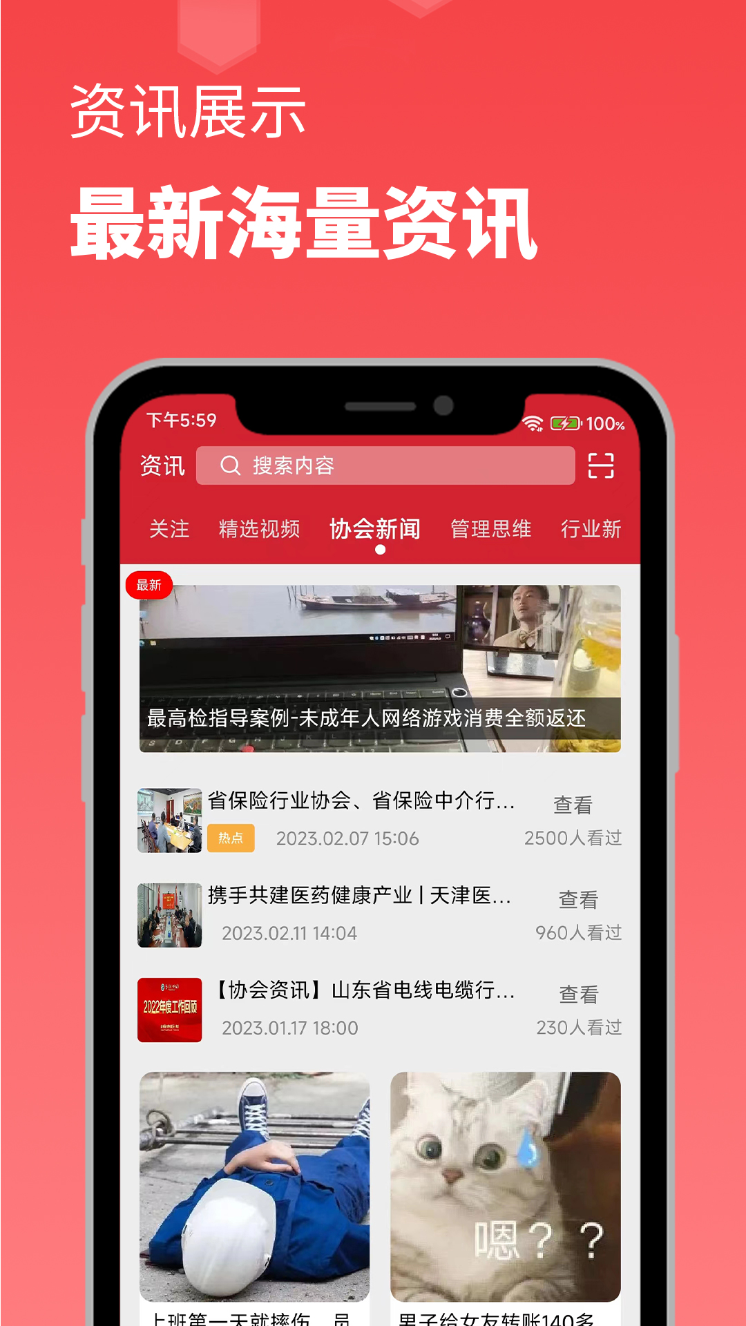 数智商协汇截图