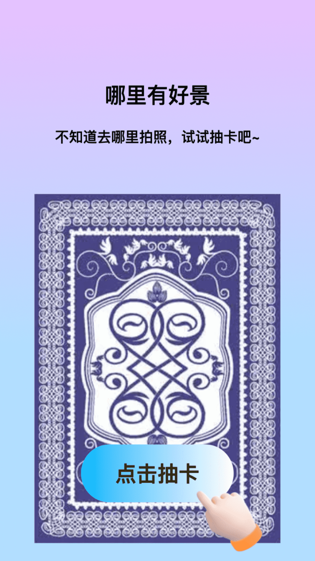 魅力相机截图