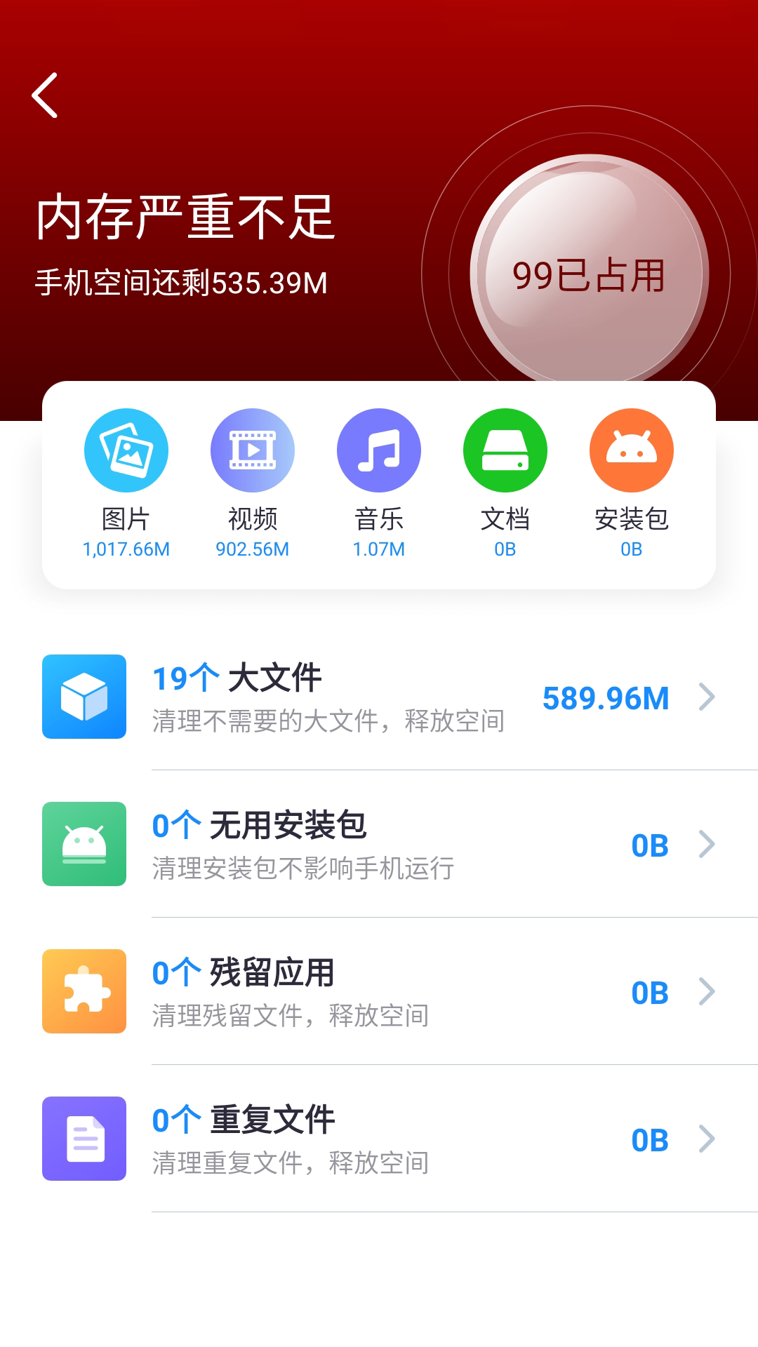 一键wifi截图