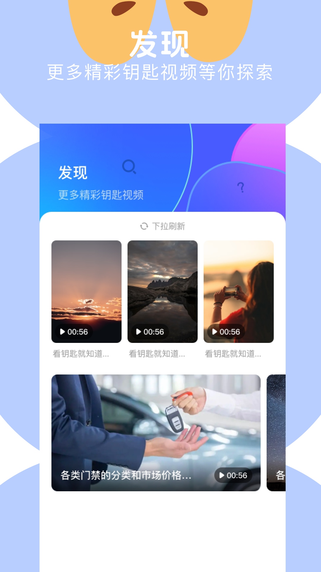 WF全能钥匙截图