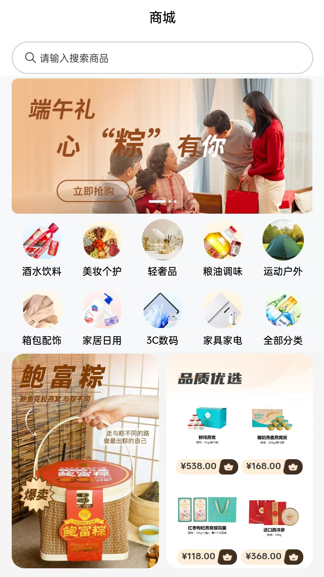 数智云商圈截图