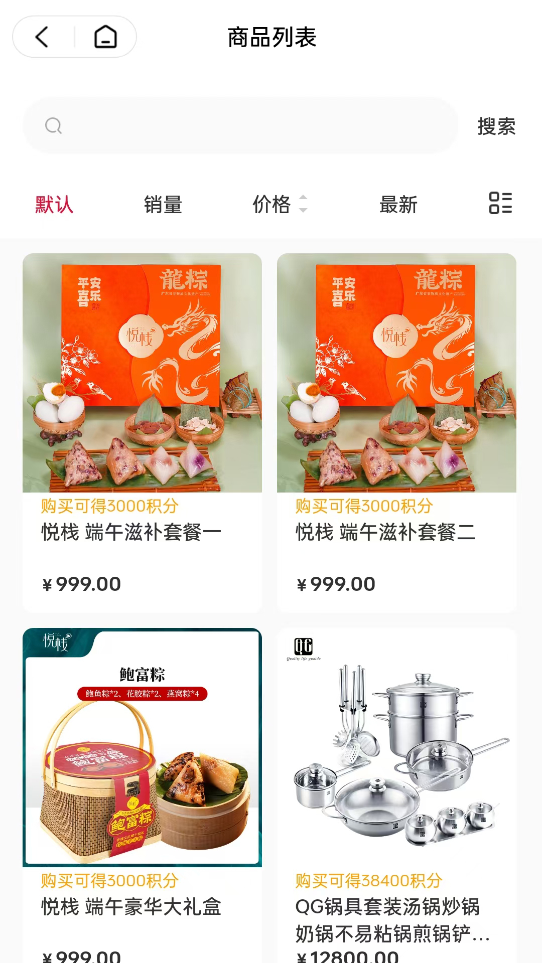 数智云商圈截图