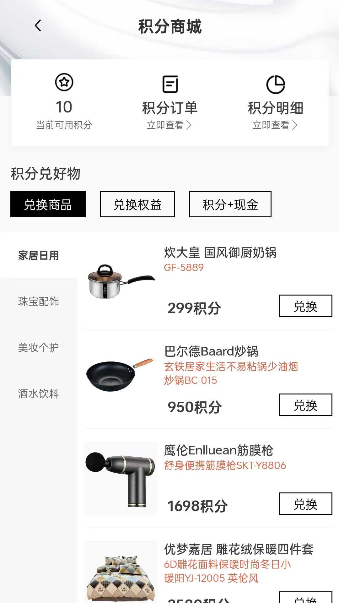 数智云商圈截图