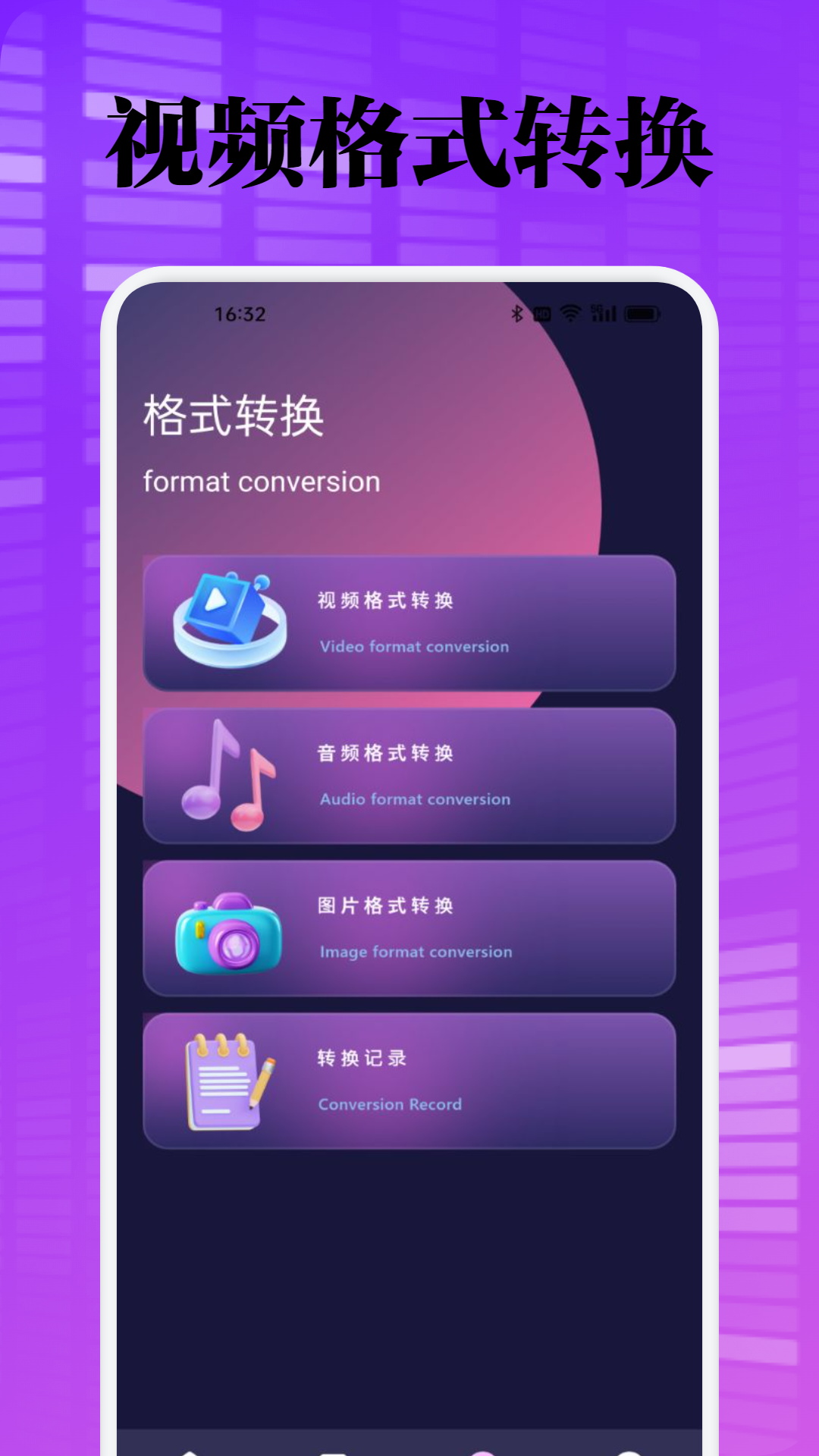 不太灵影视截图