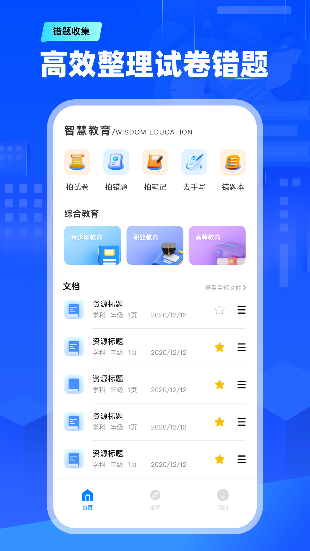 天一阅卷截图