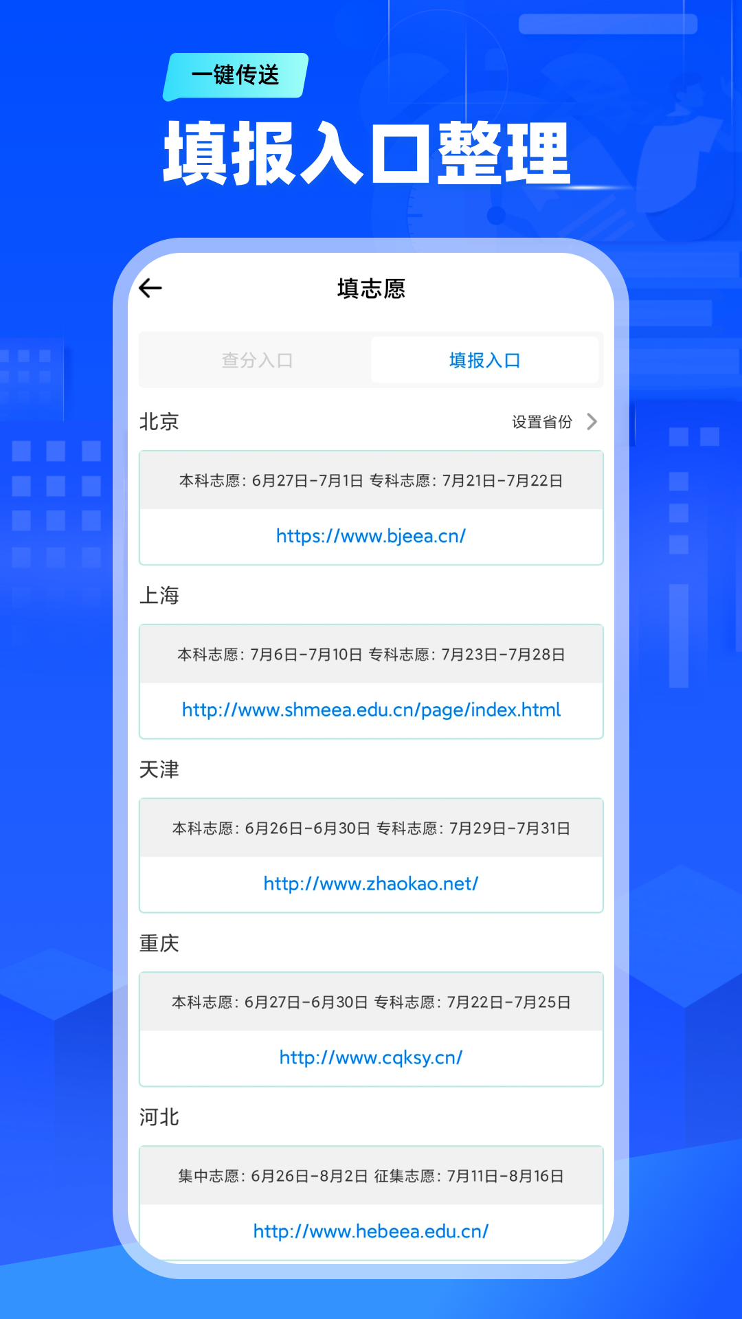 天一阅卷截图