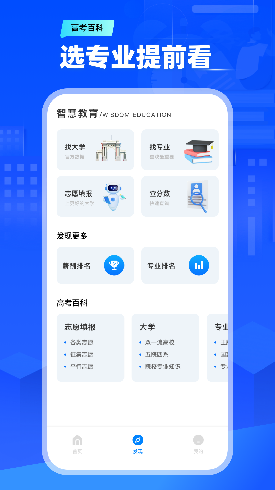 天一阅卷截图