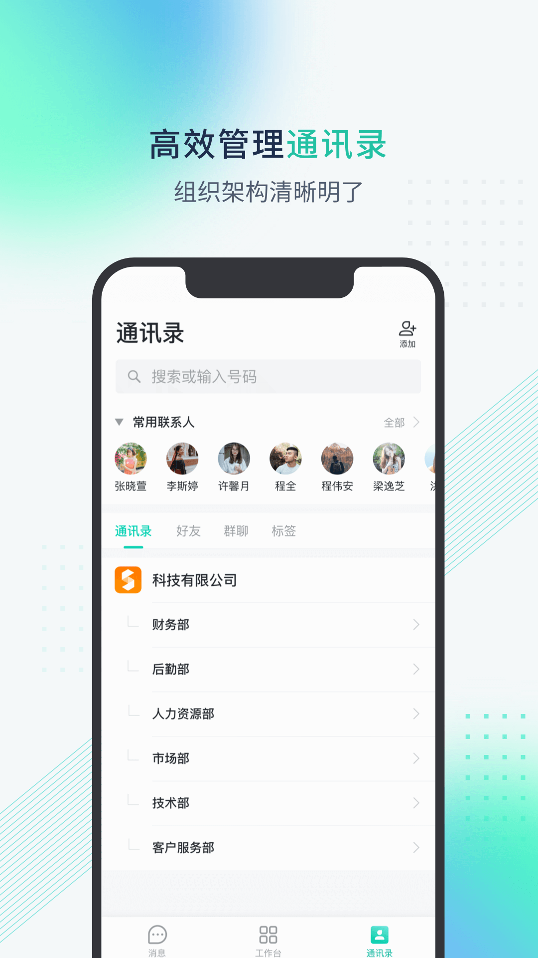 粤企云办公截图