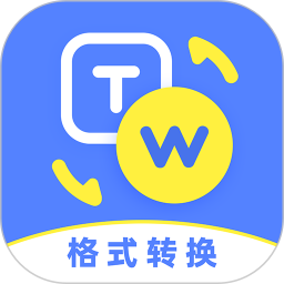 一键格式转换电脑版