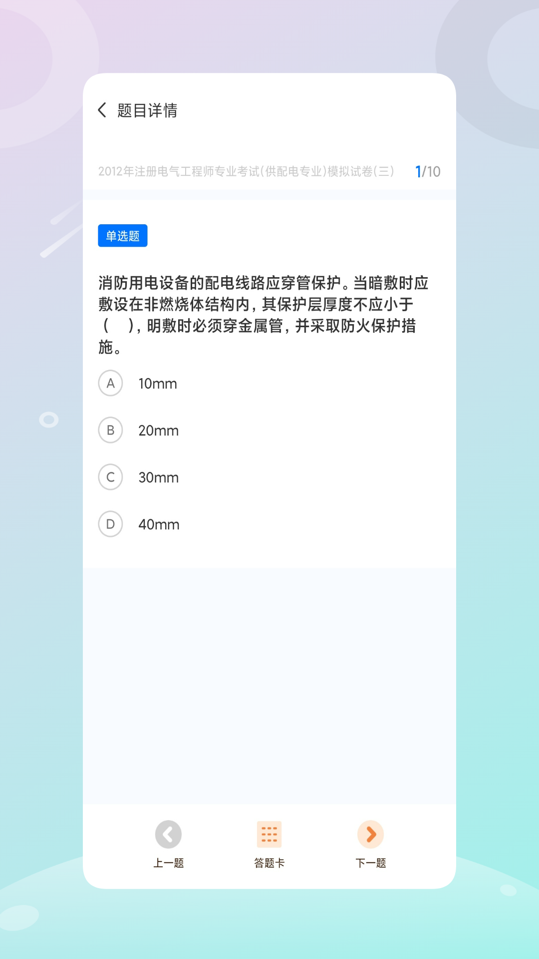 安全生产管理截图