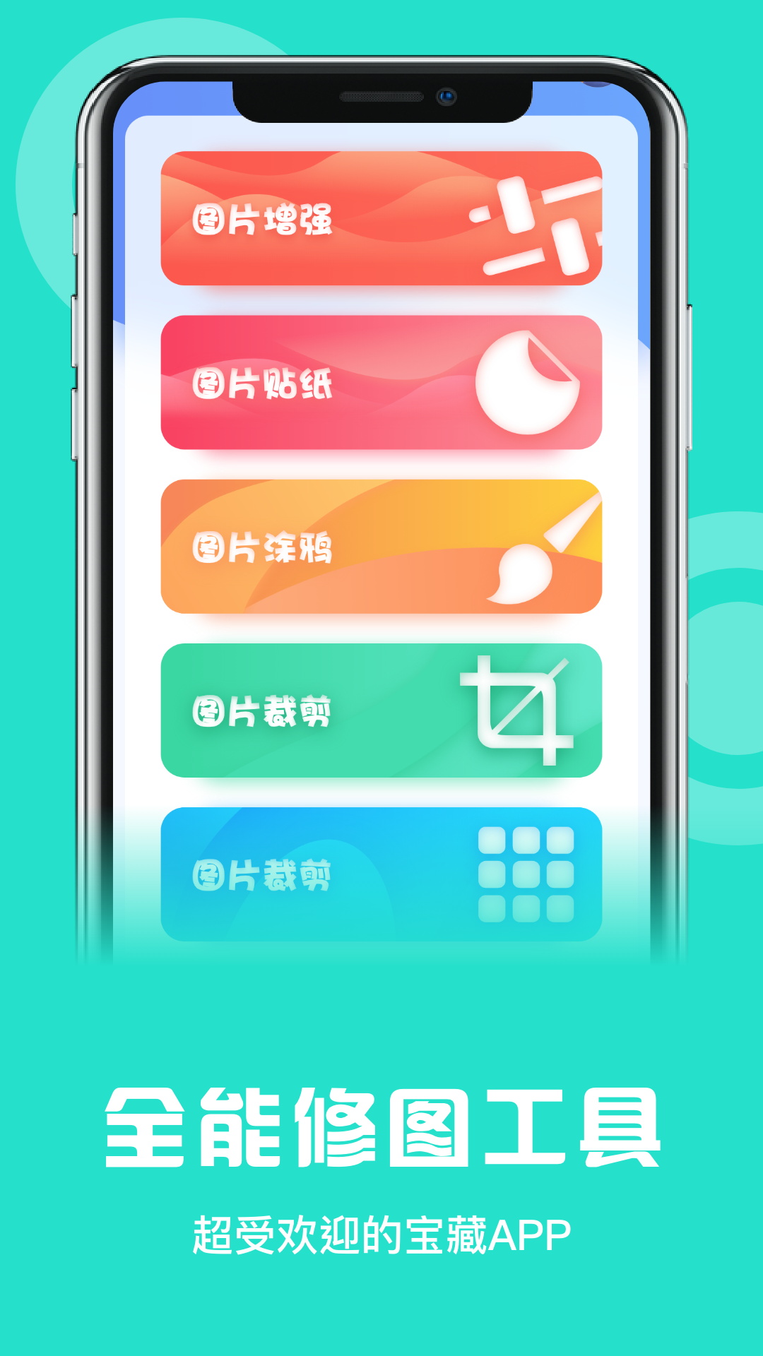 一键换机助手截图