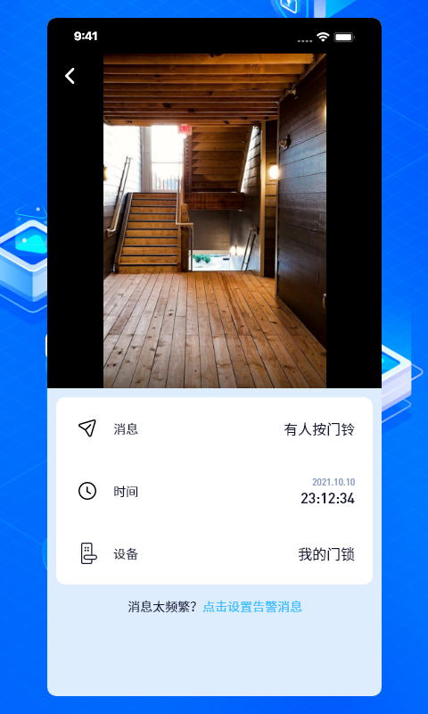 布谷鸟管家截图