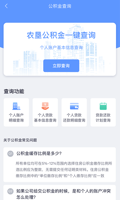 数字北大荒截图