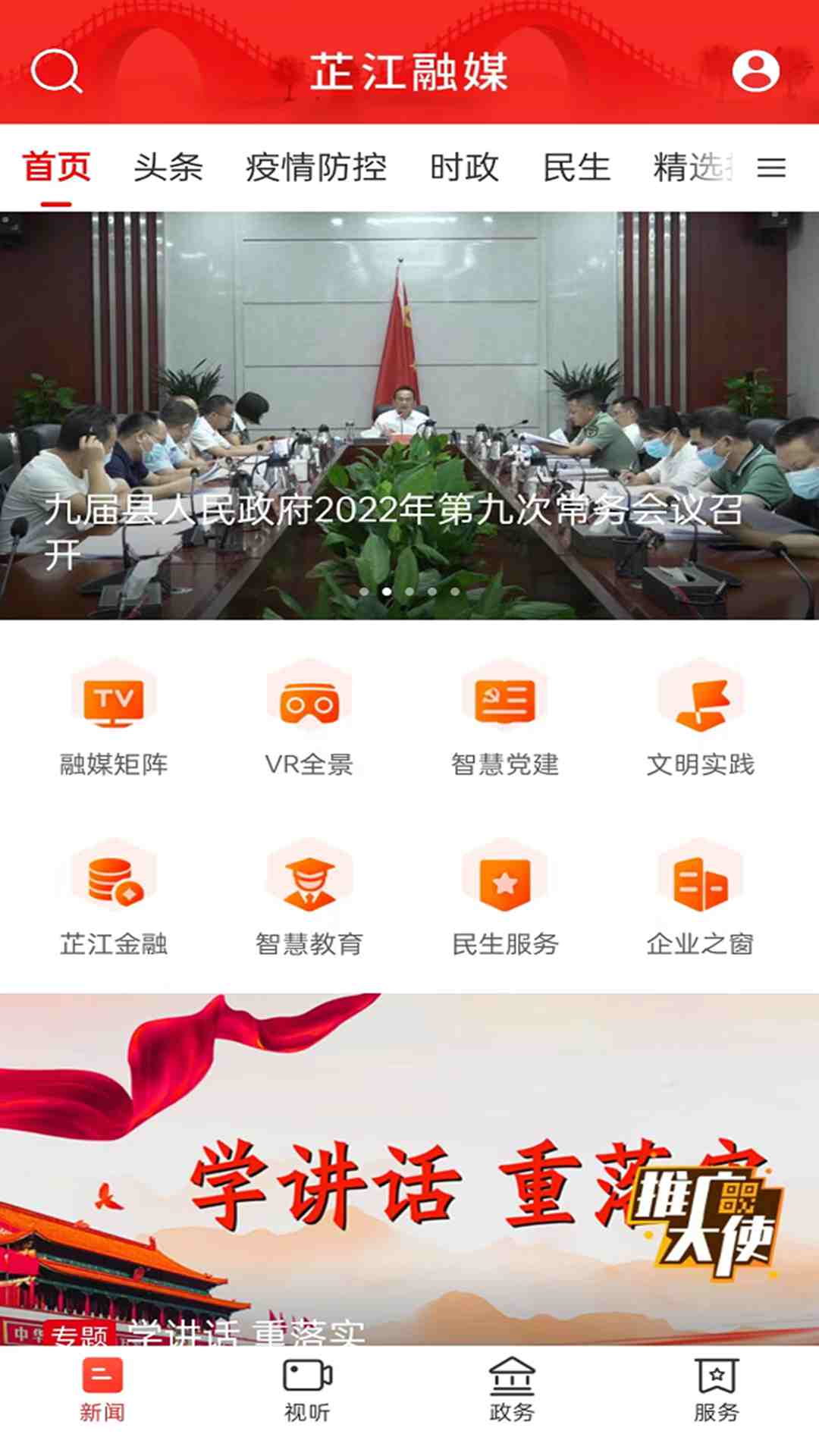芷江融媒截图