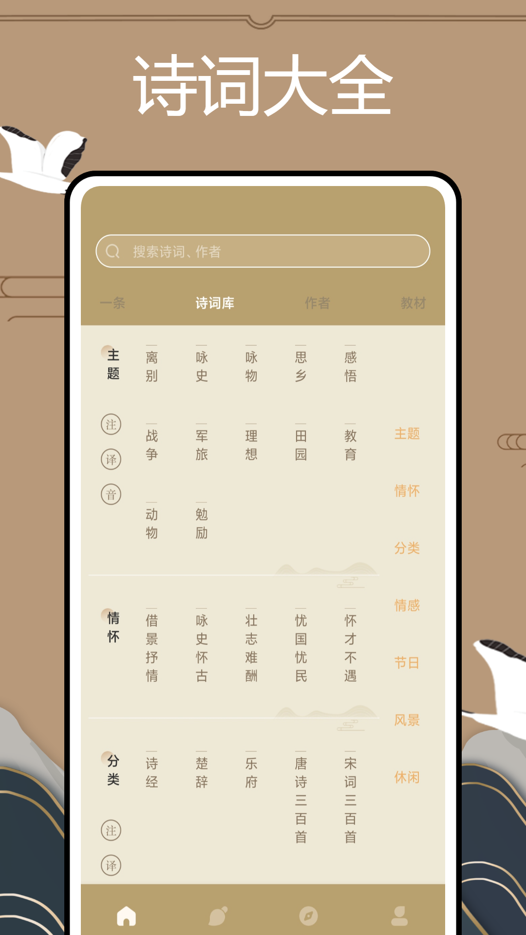 文言文翻译官截图