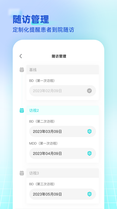 海思灵曦医生端截图