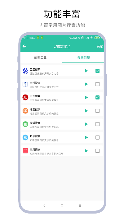 截图
