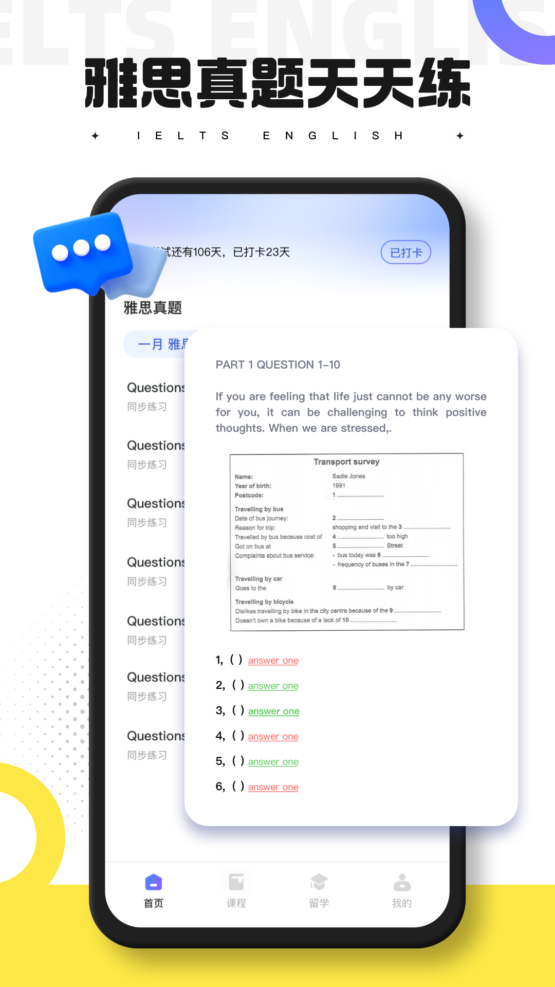 同桌英语截图