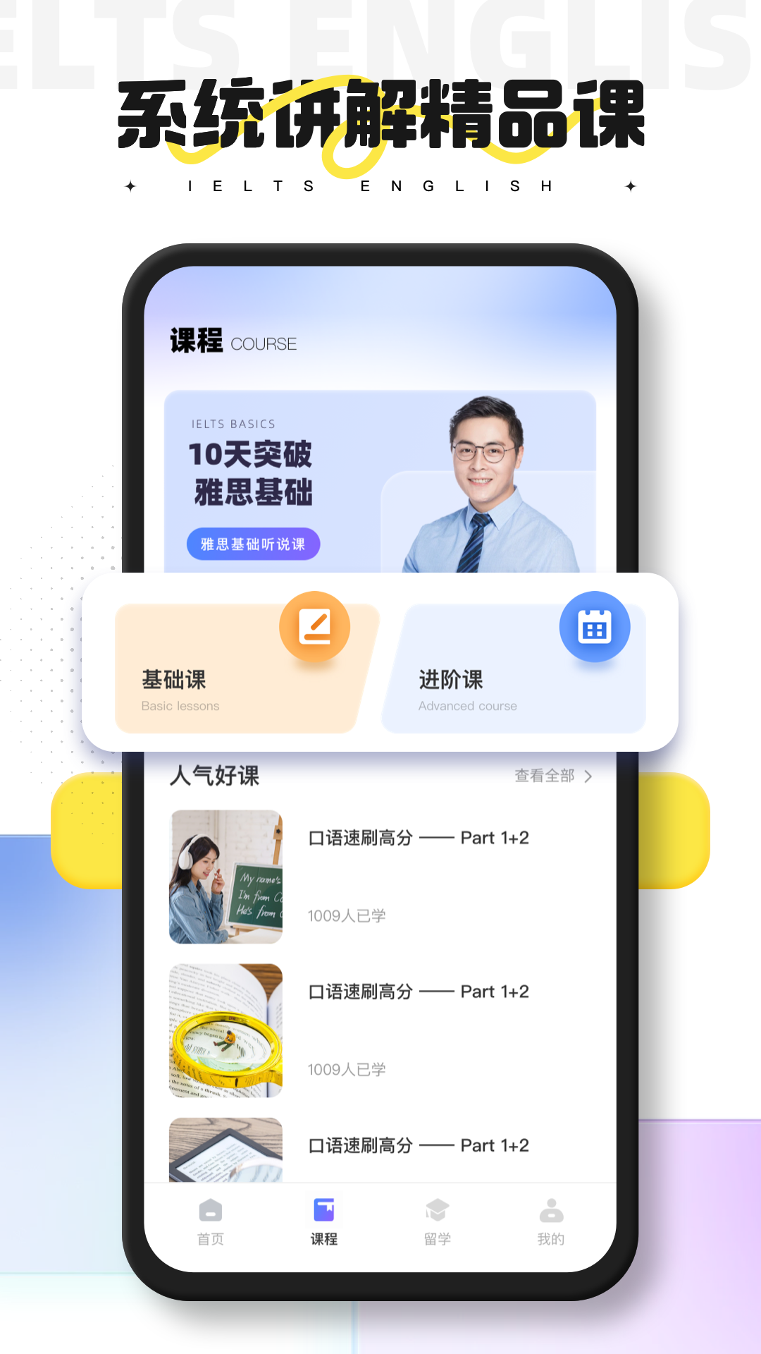 同桌英语截图
