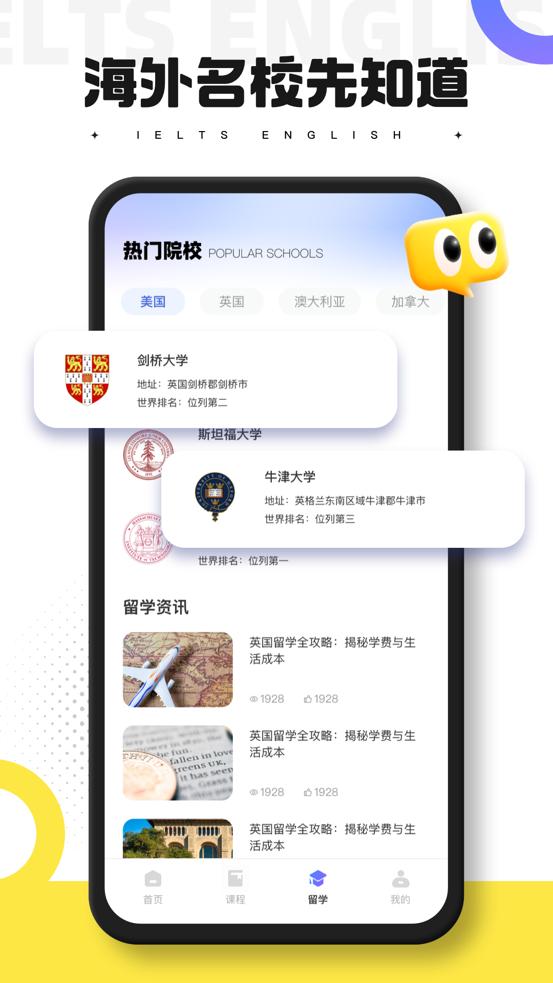 同桌英语截图