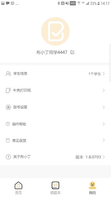 布小丁印题截图
