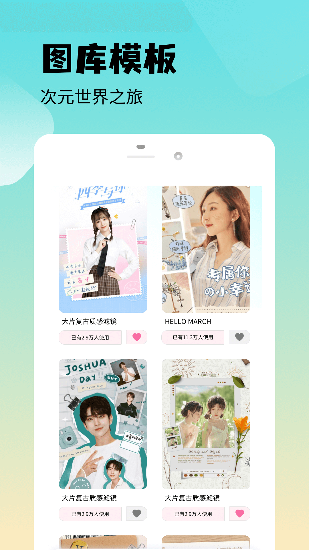 魅影图库截图