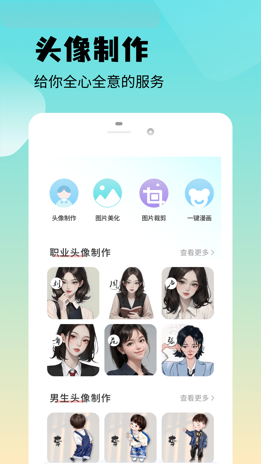 魅影图库截图