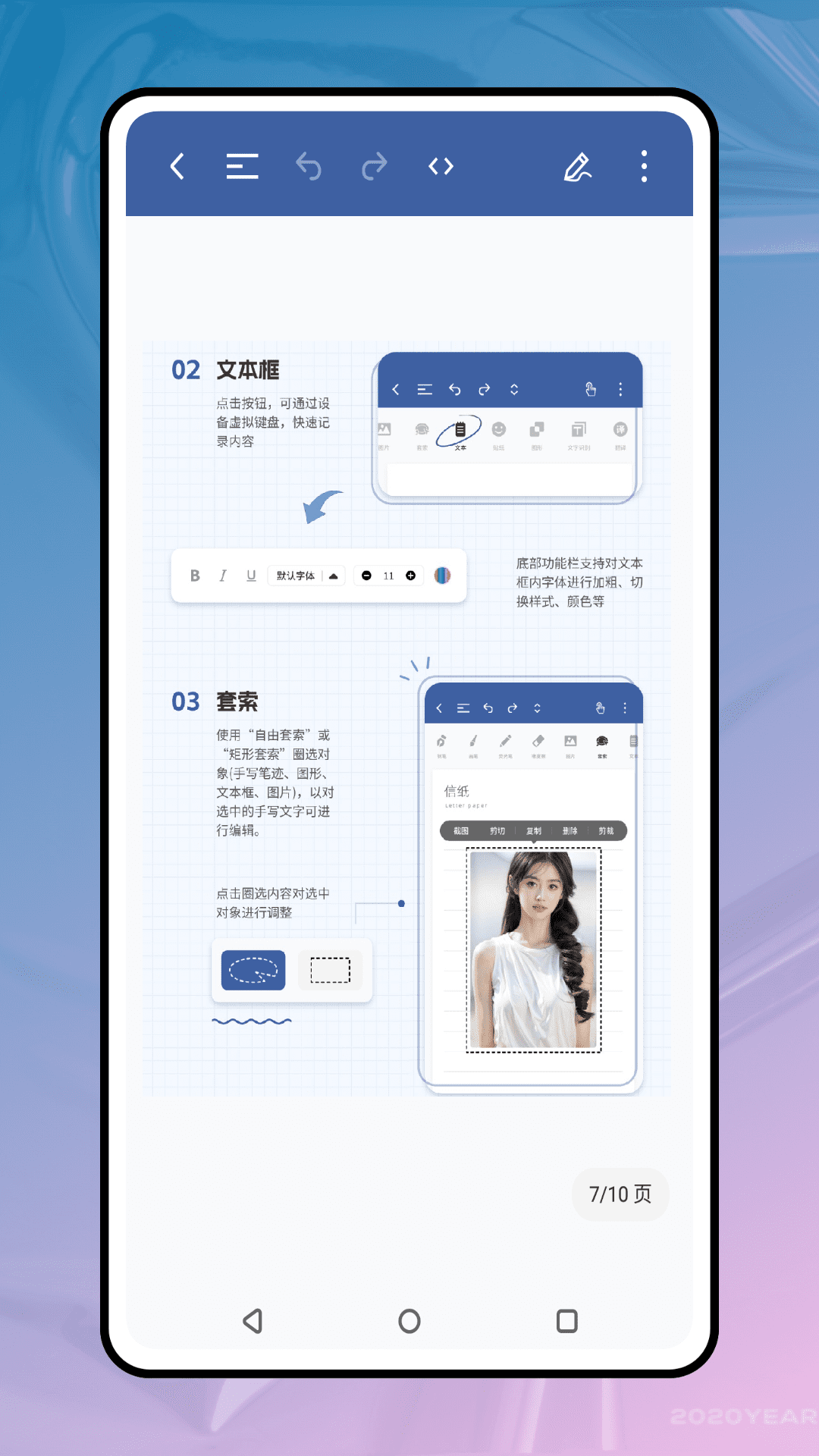 截图