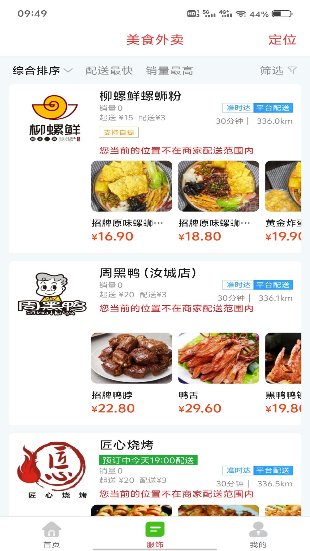 郴州Plus截图