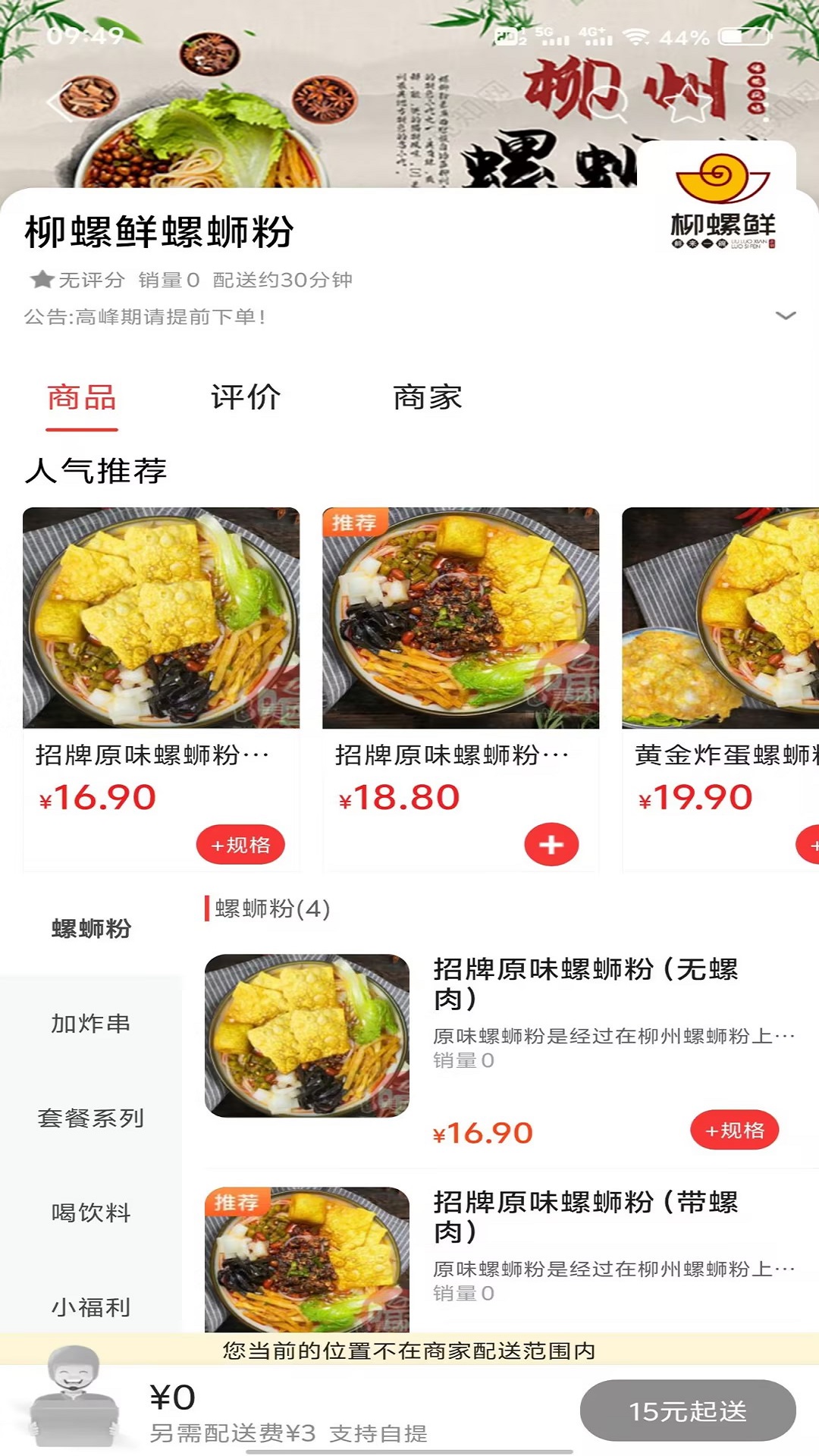 郴州Plus截图