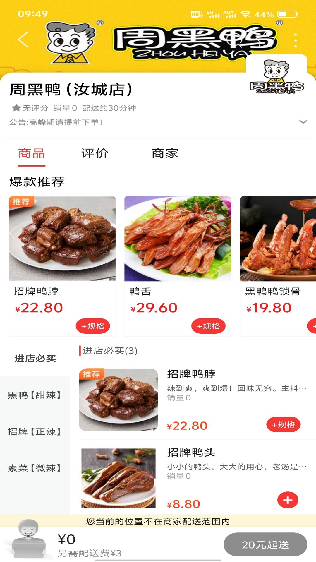 郴州Plus截图