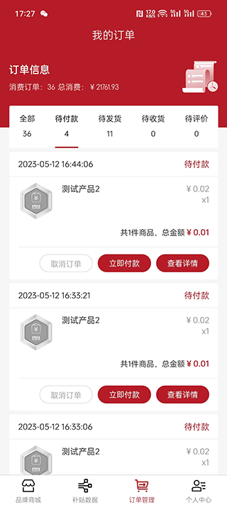 诺康商城平台截图