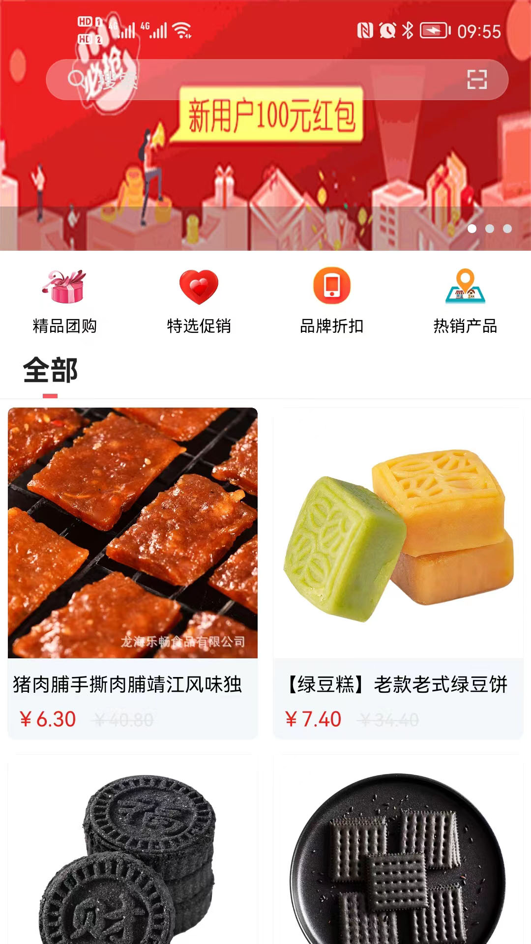 截图