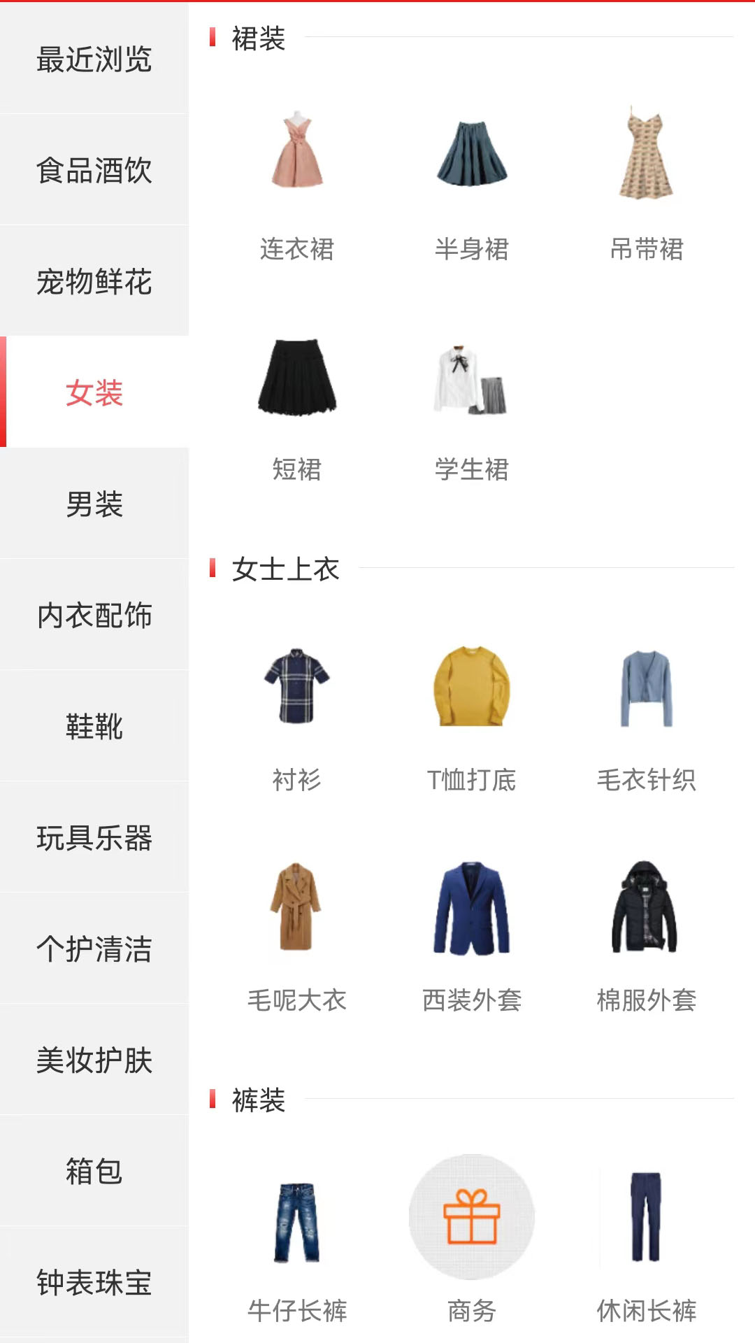 截图