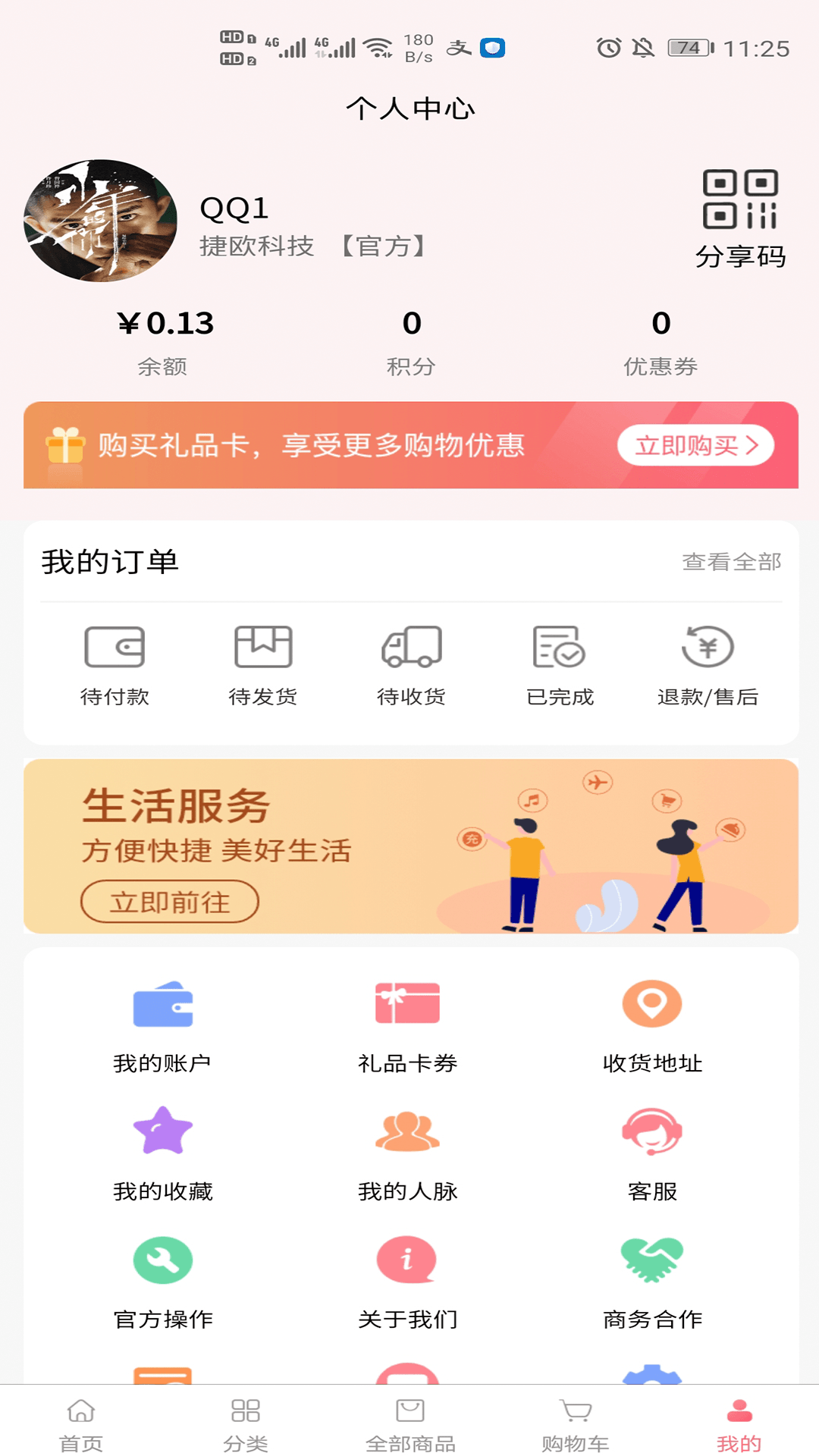 云仓100截图