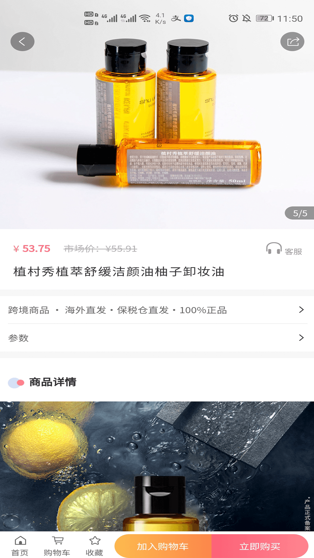 云仓100截图