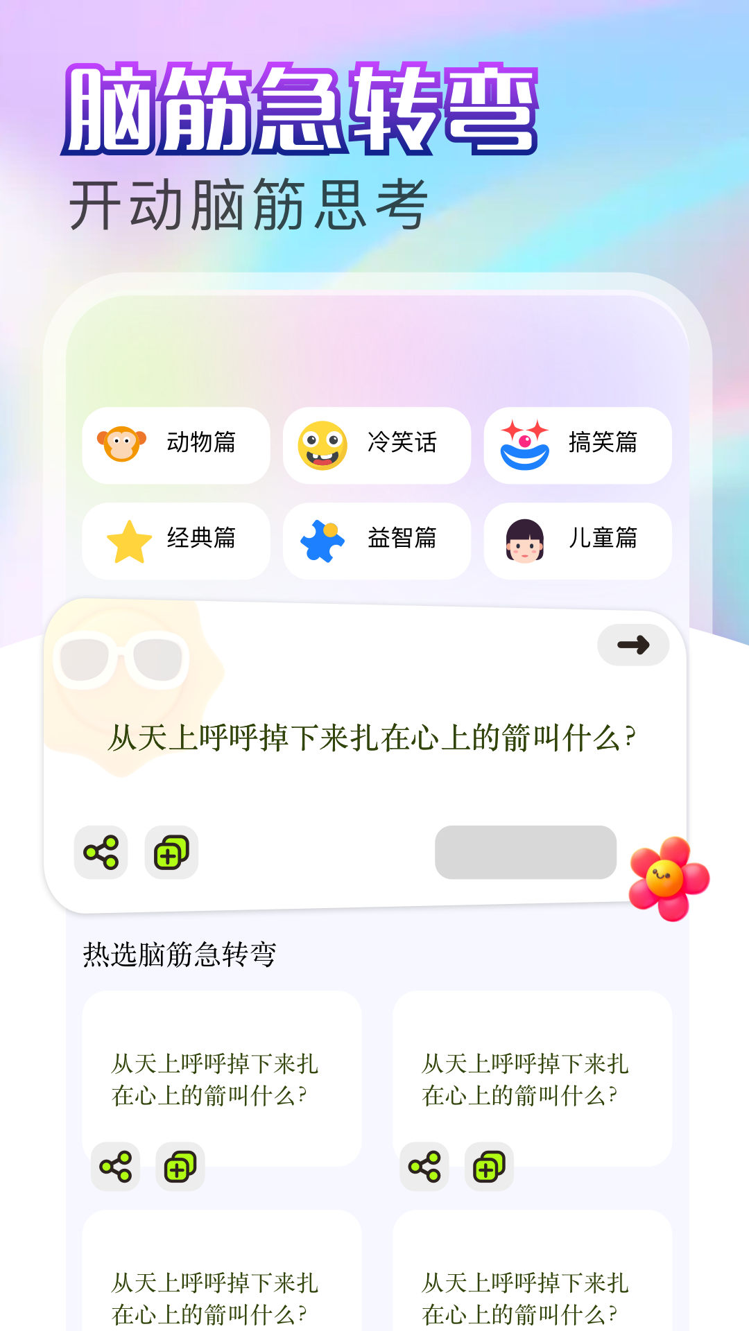 天堂漫画截图
