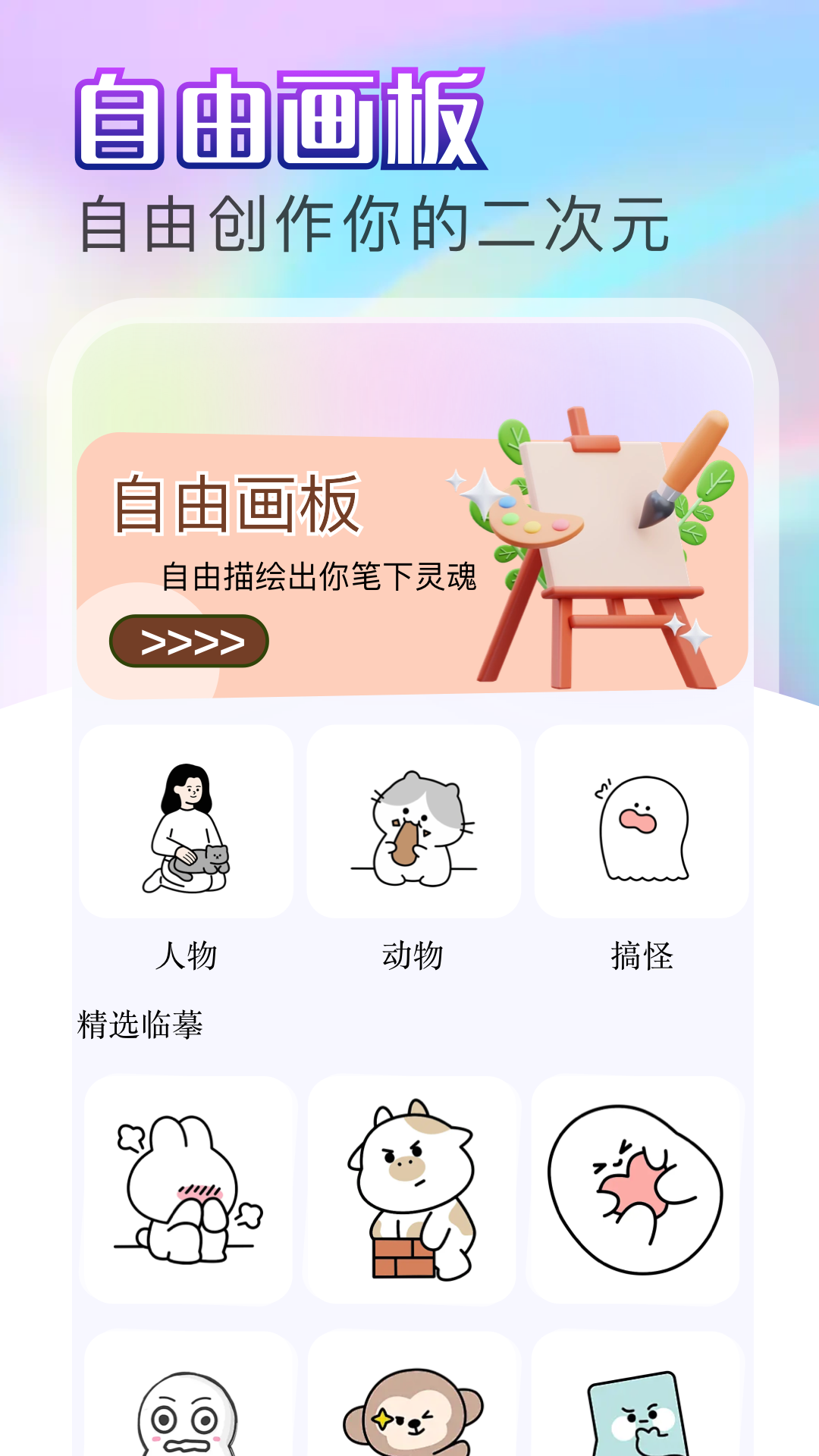 天堂漫画截图